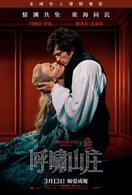 封神第二部 电影 2025 乌尔善